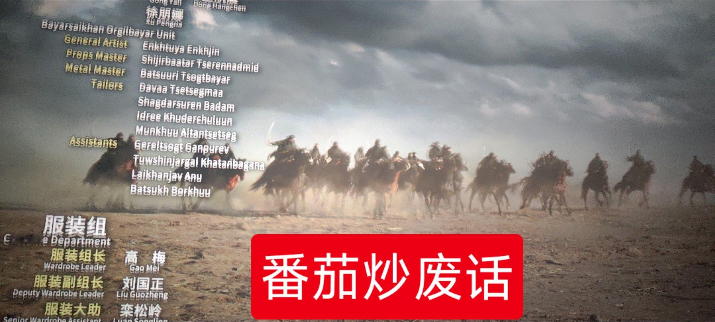 不知道咋写影评，但是射雕真的出乎我意料，大场面视效真的非常的棒，真想让其他导演学