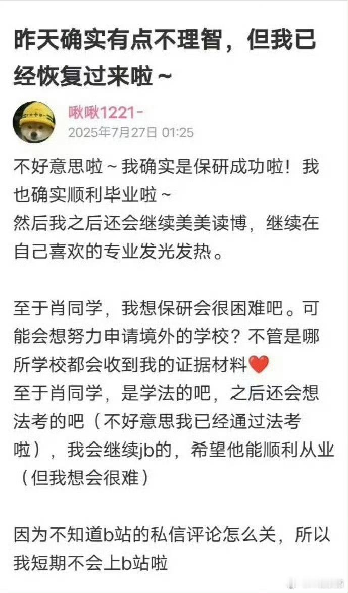 教授称武大图书馆事件校方处分不当看看女方这逆天的发文，实在是想不懂为啥武大会出现