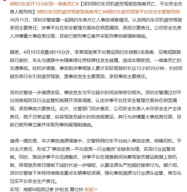 去年去某地旅游，有一次白天打滴滴，司机的呼噜声突然传来，吓得我和朋友互相对看了一