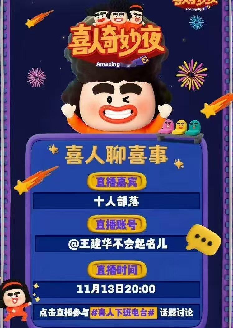 终于来了，我们十人部落！ 