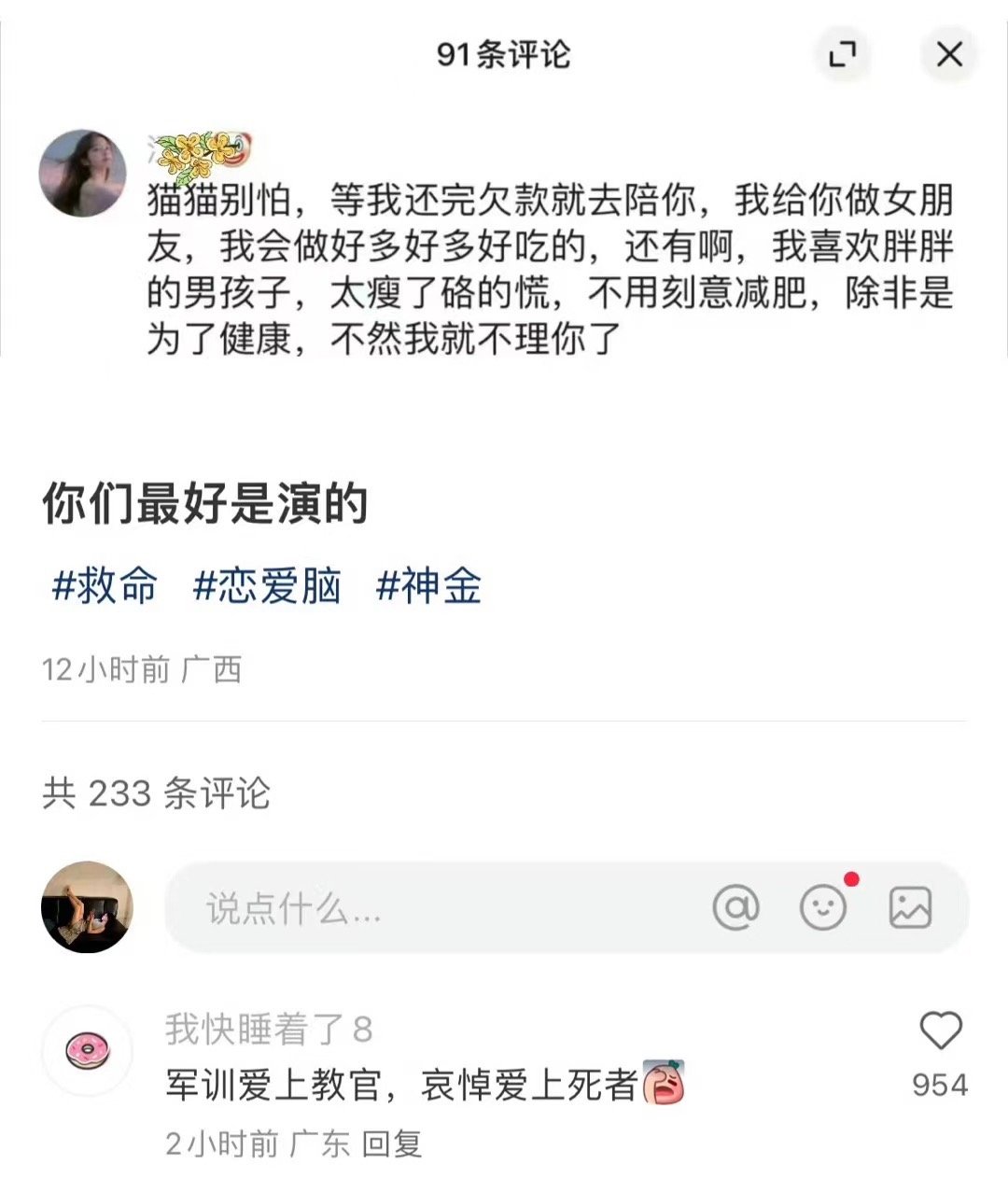 顶级性缘脑，都不挑活人死人了。 ​​​