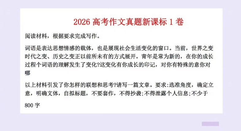 时代少年团 高考作文高考作文 我觉得也不算是完全押中题，而是他们每次纪录片之类的