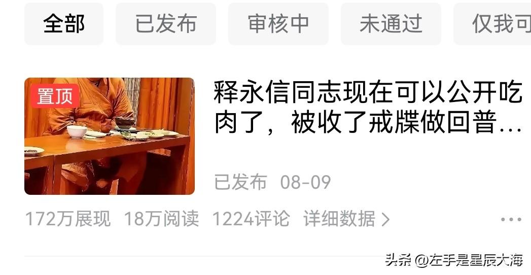 新手小白可复制的爆款微头条写作方法。我把我的头条爆款写作方法分享一下，希望对你有