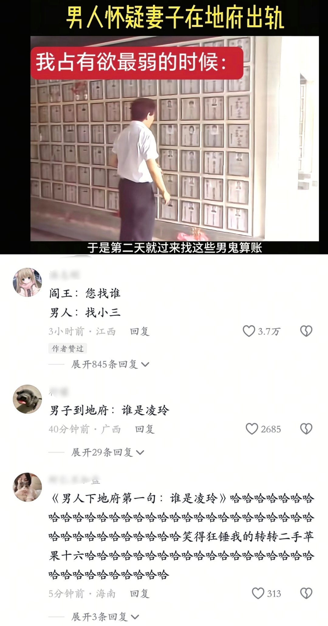 论一个人的占有欲到底有多强 