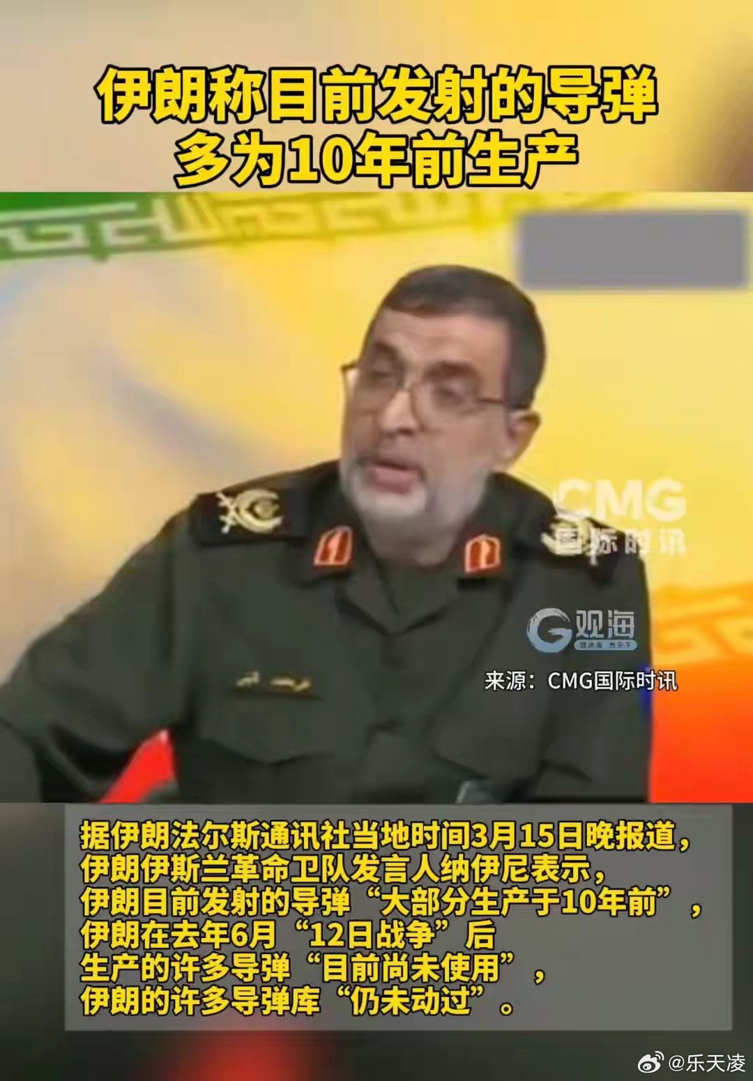 伊朗称目前发射导弹多为10年前生产 目前投入使用的导弹多为十年前量产型号，库存里