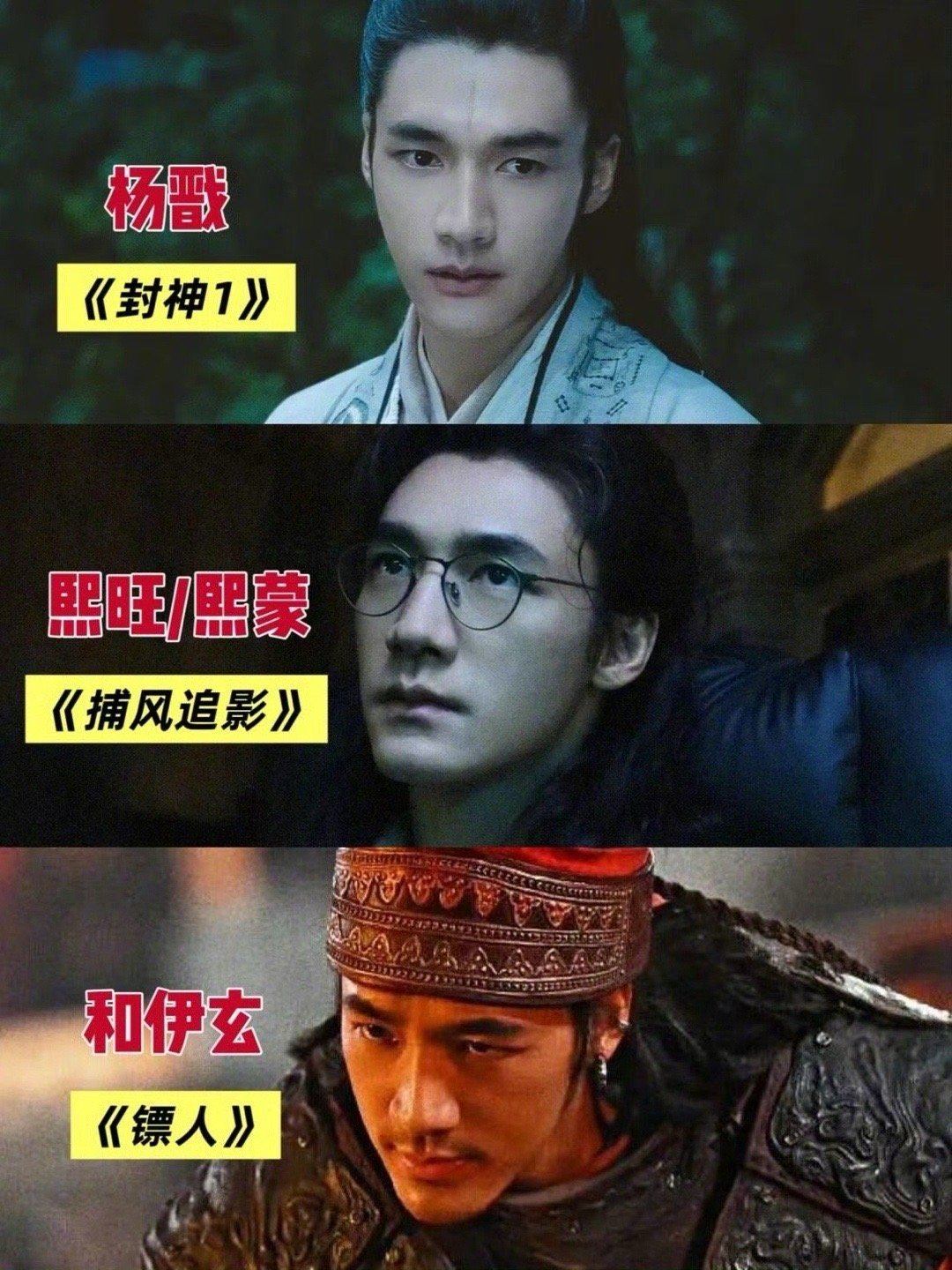 此沙可塑性 杨戬那种不食人间烟火的感觉，和伊玄那种被生活碾过的狼狈，放在同一个人