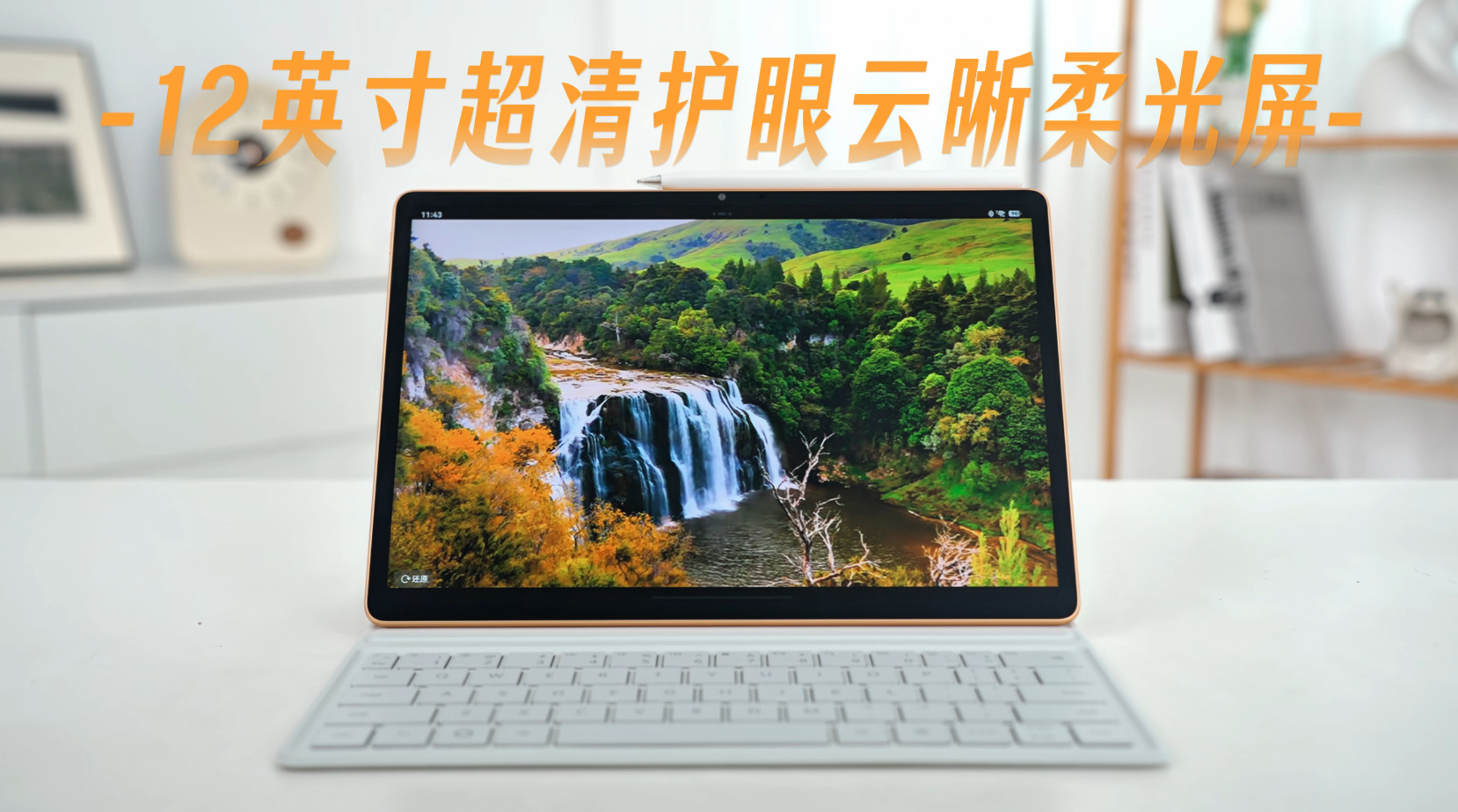 这次华为MatePad Air Z的首发亮相真的实锤了华为在科技数码界真的有层出