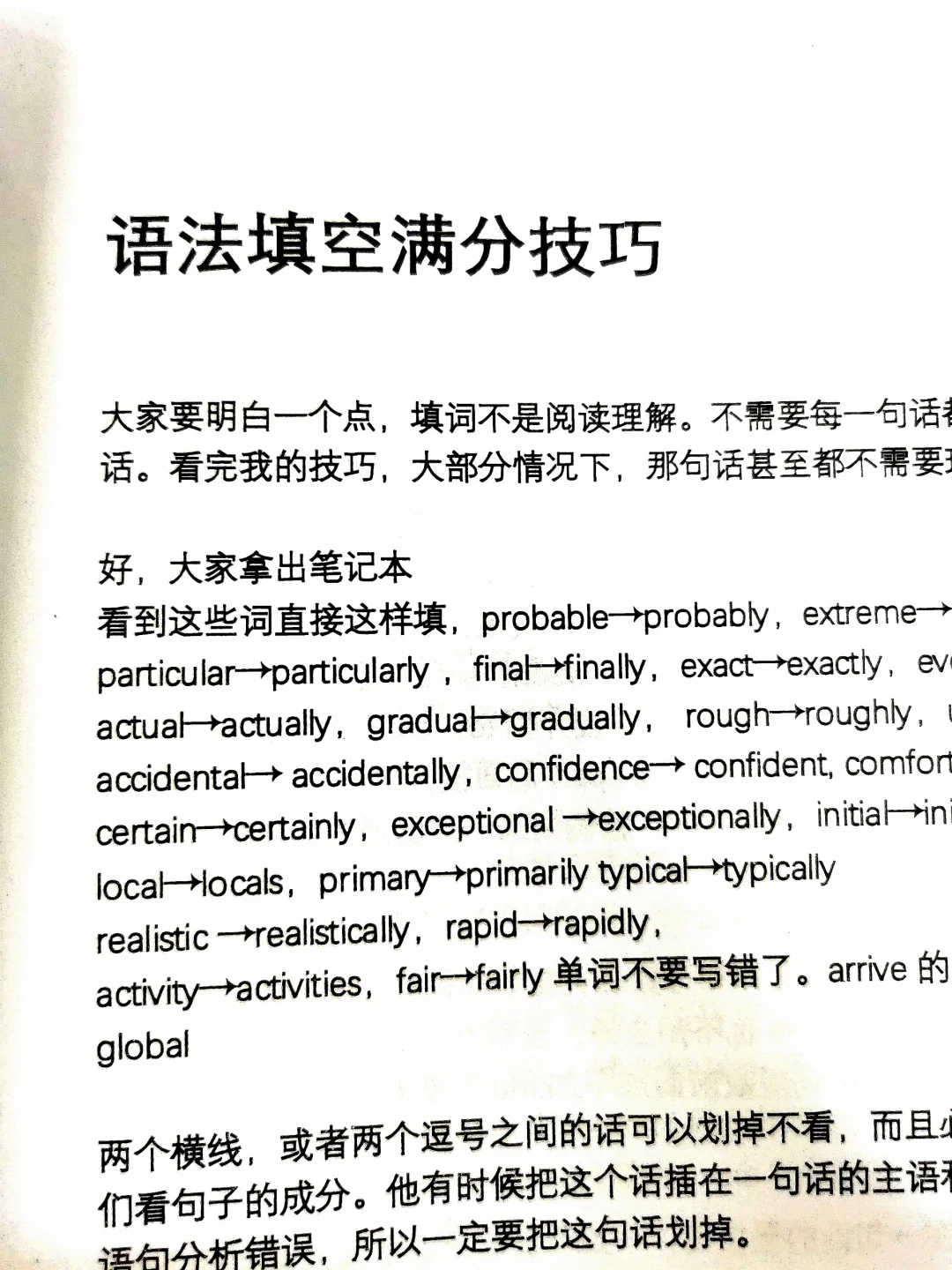 可以这是很多高考生最后的救命稻草啊❗❗❗