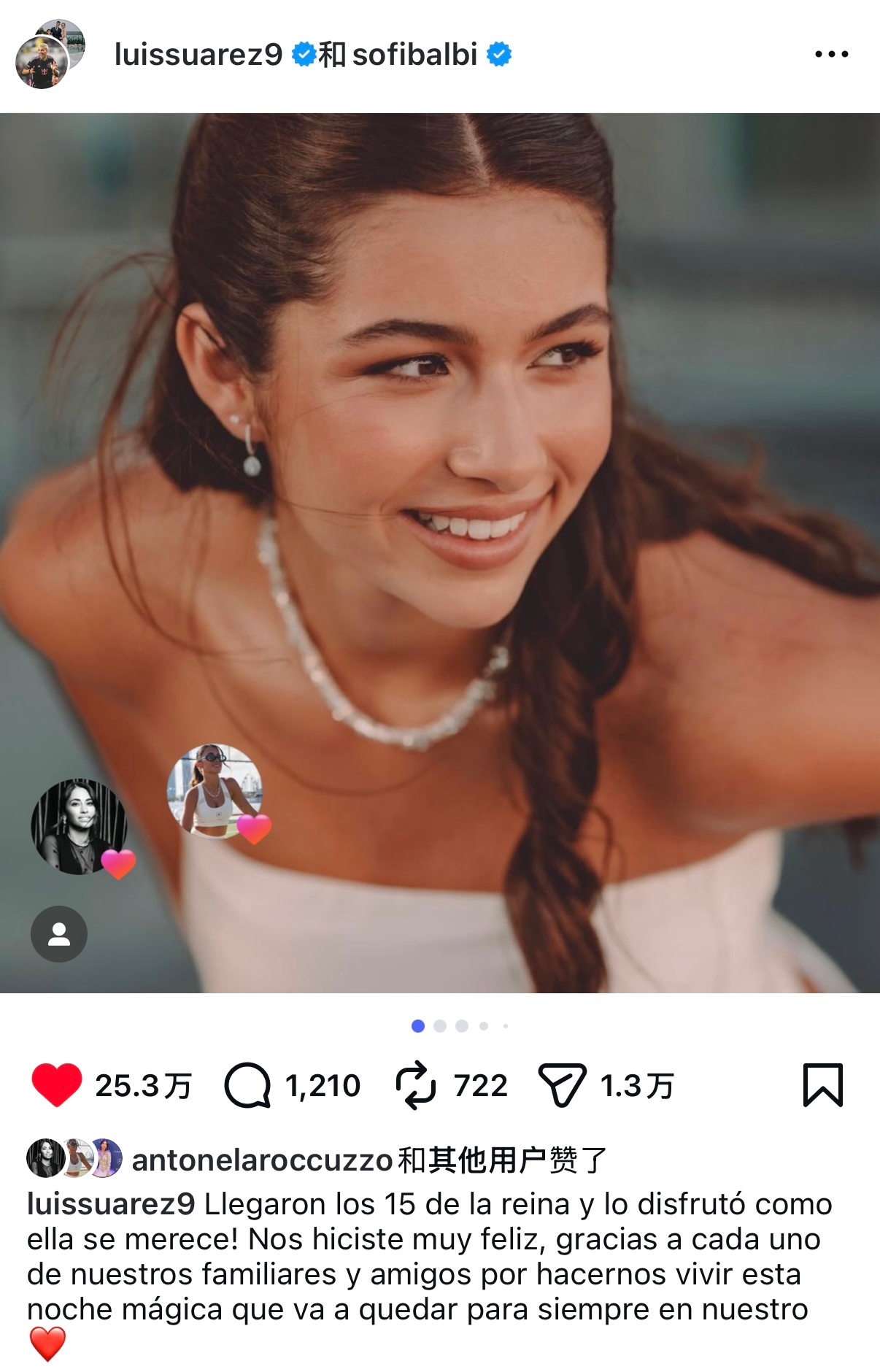 苏牙更新ins｜女王的十五岁生日到了，她尽情享受了这一天！感谢每一位家人和朋友，