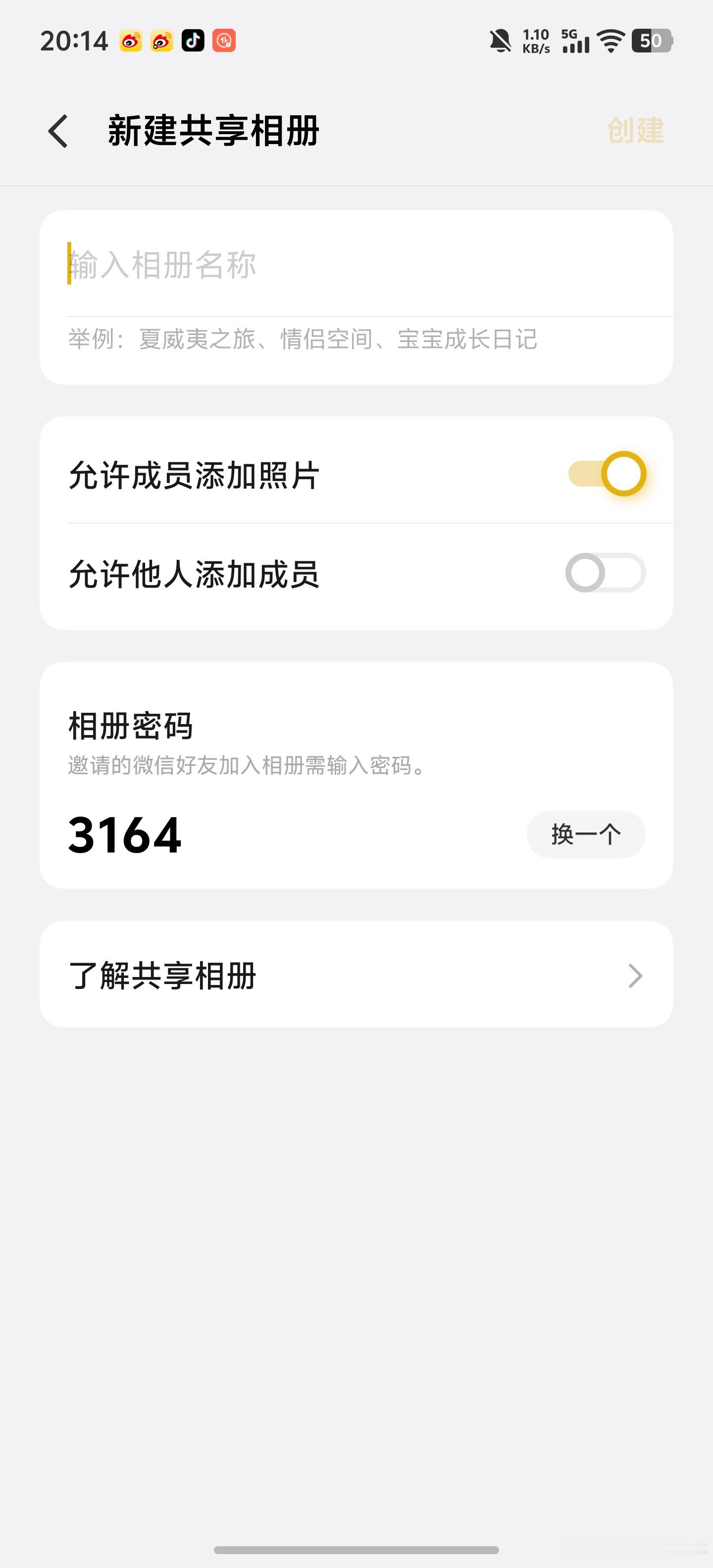 iQOO 的共享相册非常好用， 家人之间建一个共享的家庭相册，大家拍的家庭照片自