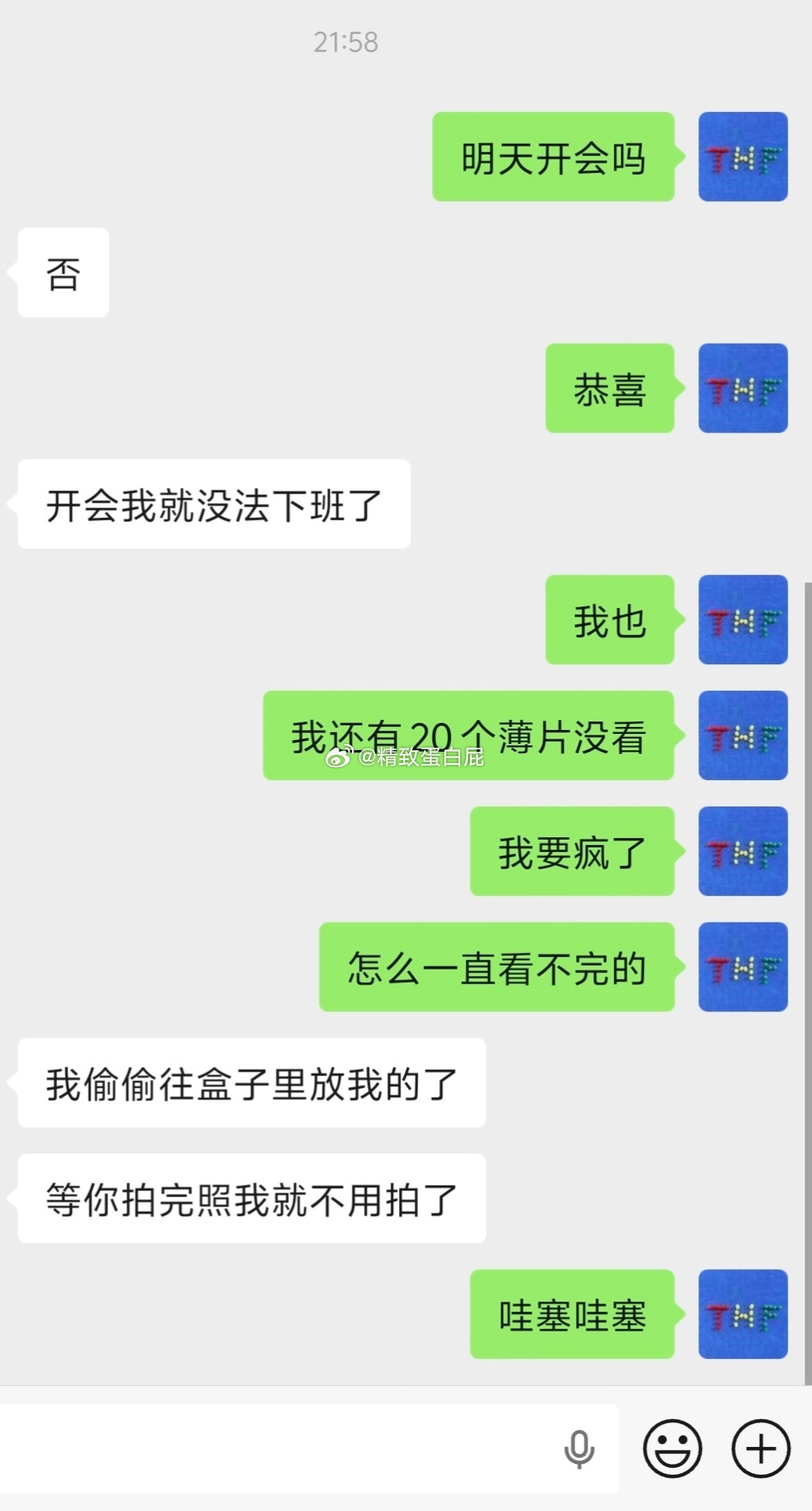 这就是我的好师兄！ 