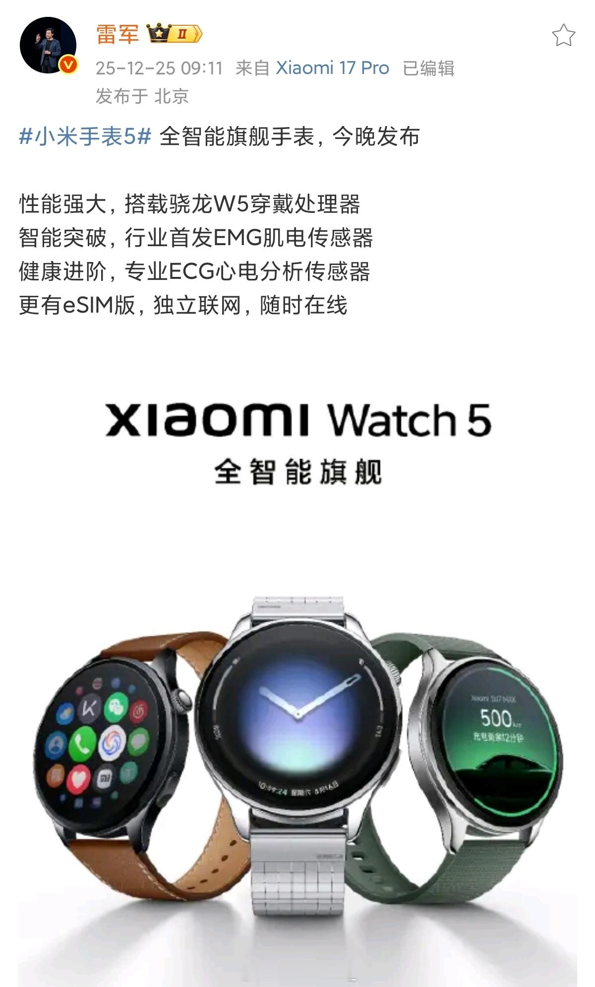 小米手表这次设计比上一代好多了，真不错小米手表5手表小米