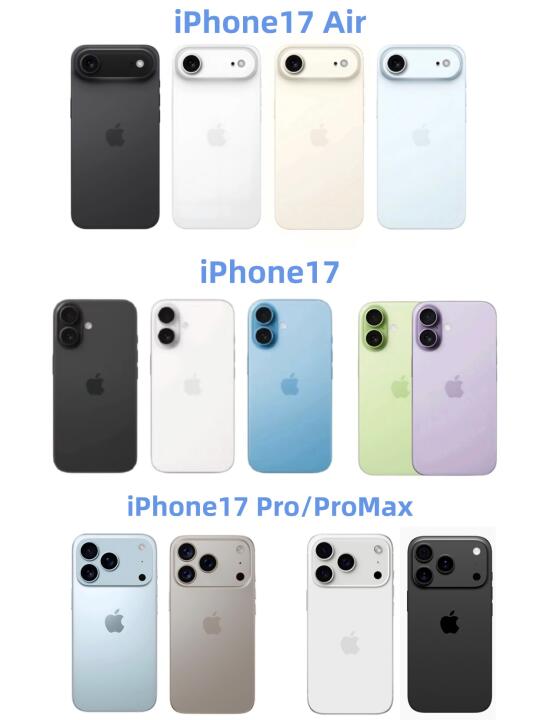 iPhone17系列颜色汇总！都好好看啊！
