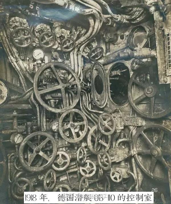 1918年德国U型潜艇的控制室，那叫一个复杂得让人眼花缭乱。就说这UB - 10