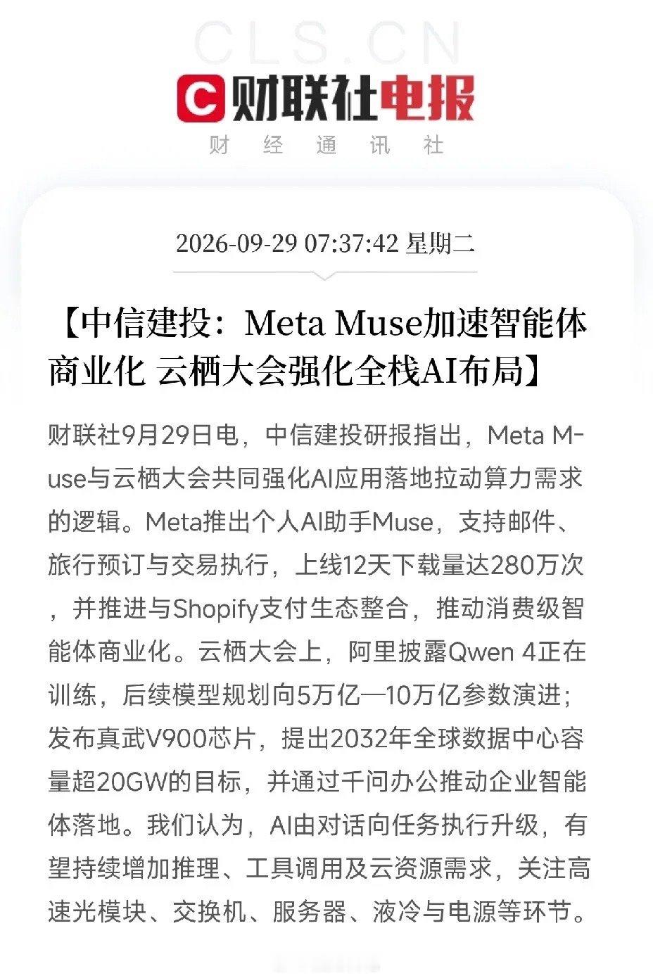 两条重磅消息撞车，AI真正的时代拐点，已经悄悄来了原本以为当下AI市场只是平淡的