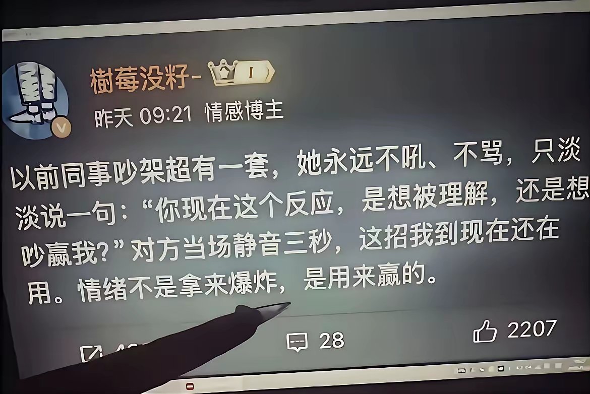“原来吵架赢的人，都这么冷静！” 