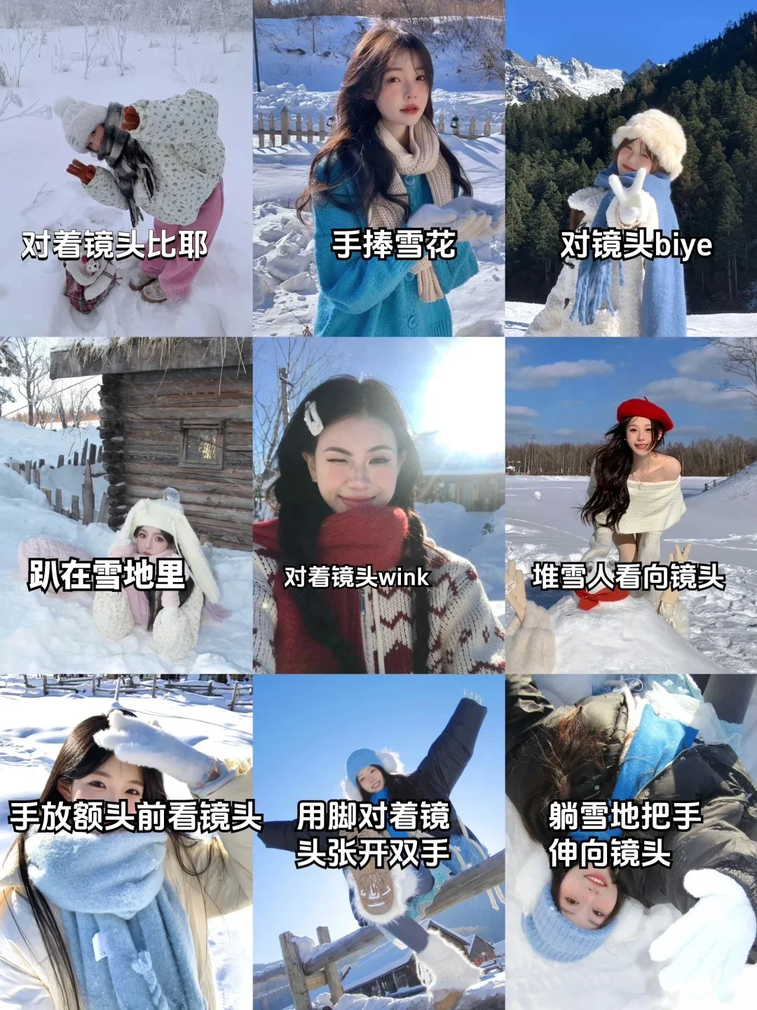 预习一下冬日❄氛围感️雪景拍照