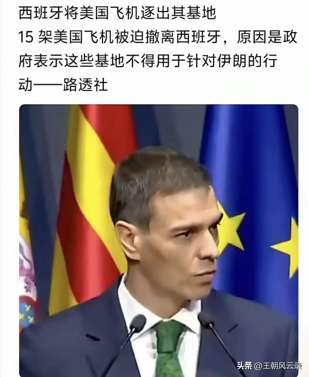 西班牙“硬刚”特朗普，遭美国报复
由于西班牙不同意美国使用其军事基地，遂遭到特朗