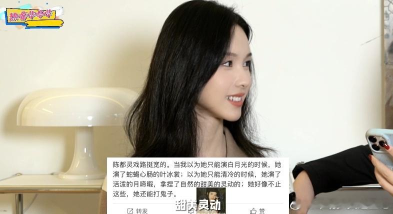 #陈都灵回应戏路比二棉裤还宽# 陈都灵采访太有趣，呆萌回应二棉裤，情商高又接地气
