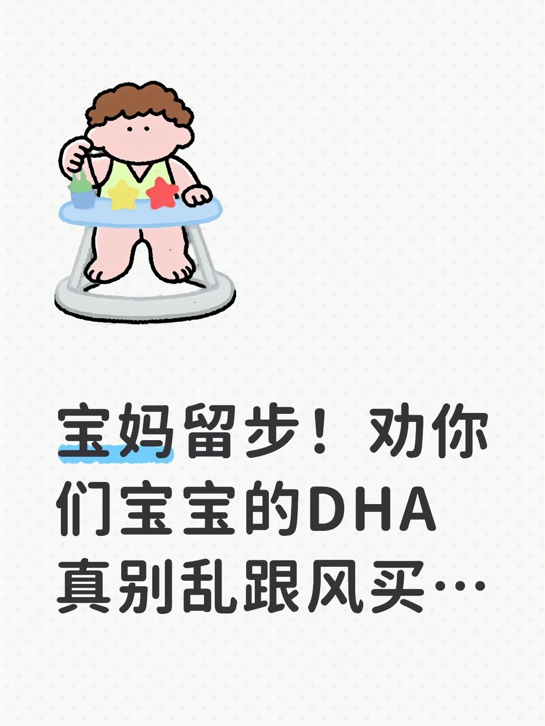 跟风踩雷两次后，入手了健敏思dha