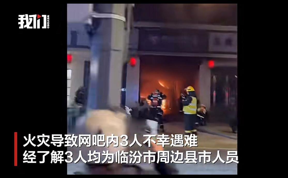 12月10号晚上8点，临汾尧都区柏松大厦突然冒火！火苗从一楼堆着的纸箱、塑料堆里