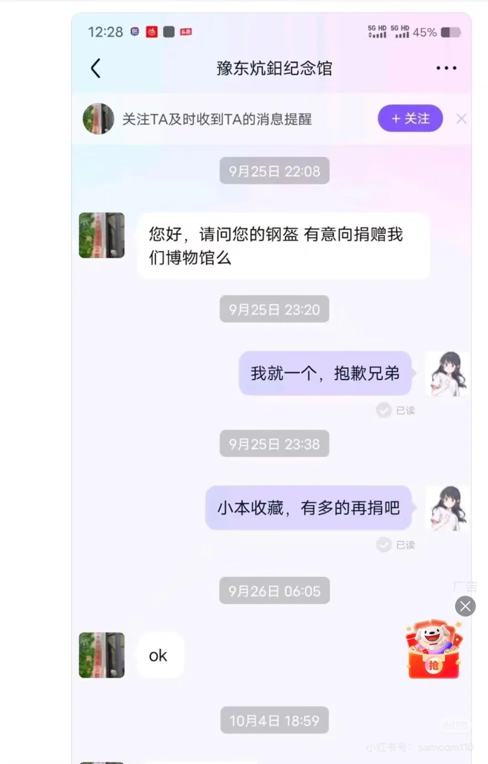 本馆特此声明。