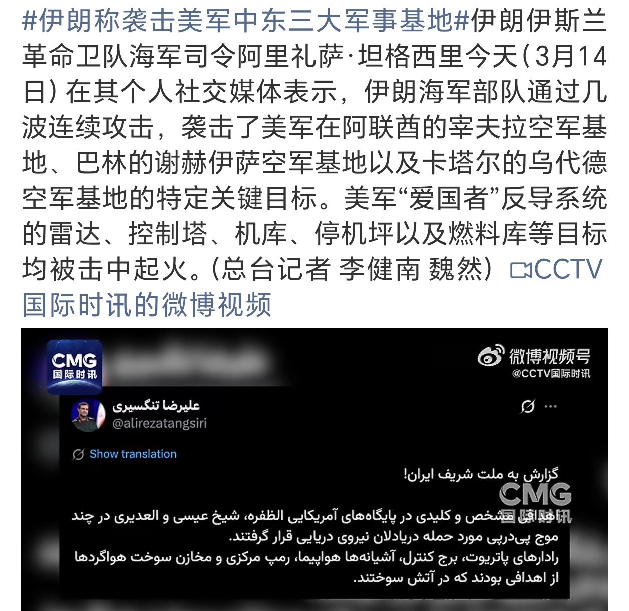 伊朗很坚挺啊不断打击美中东军事基地相反倒是没看到啥关于航母的信息了伊朗发起第49
