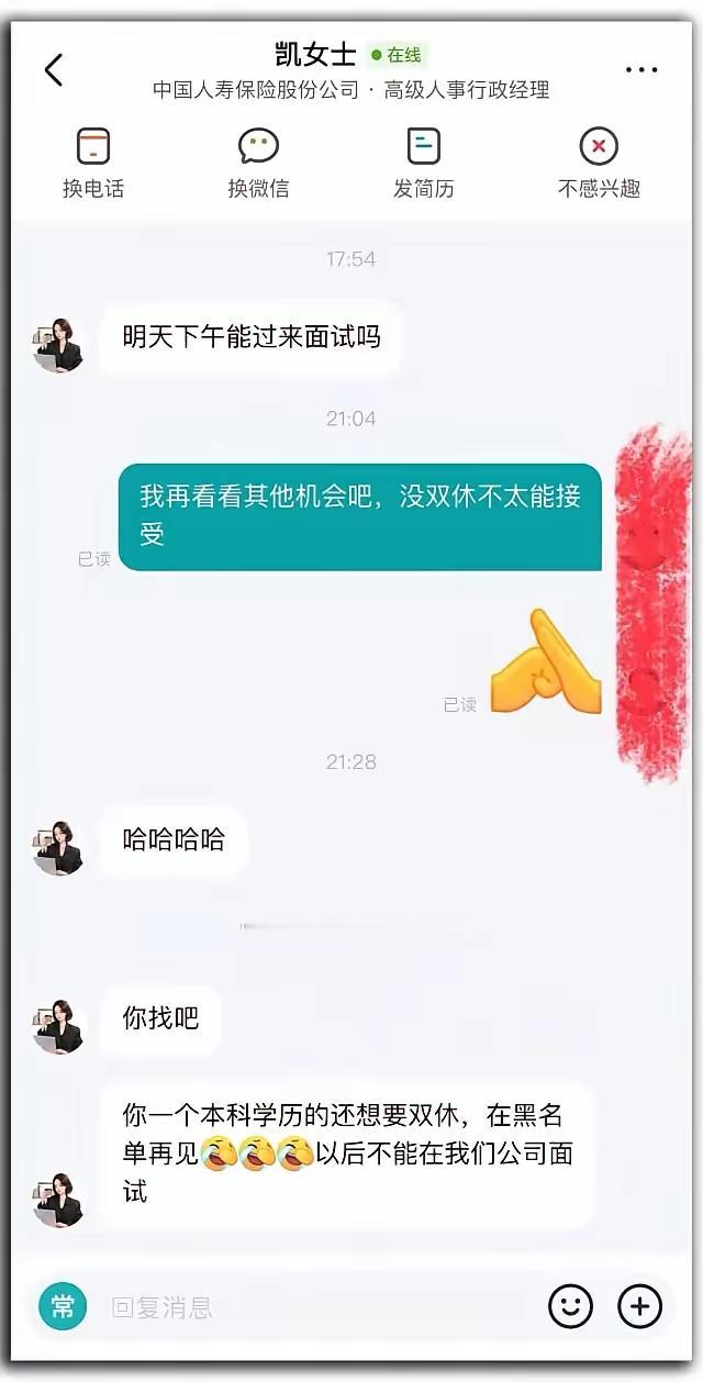 保险公司在招聘软件上发布的社招，无论岗位名称叫什么，99%以上都是业务员或者客户