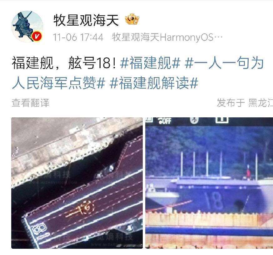 舷号18，大日子越来越快，再过XX小时，中国三航母时代就正式到来了。自郑和舰队六