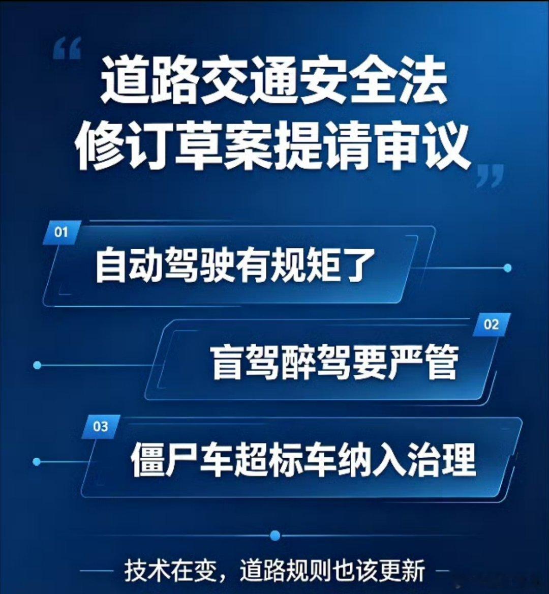 明确自动驾驶违章原则聚焦治理盲驾暴走团电动自行车我靠，全是大家普遍关注的问题啊 