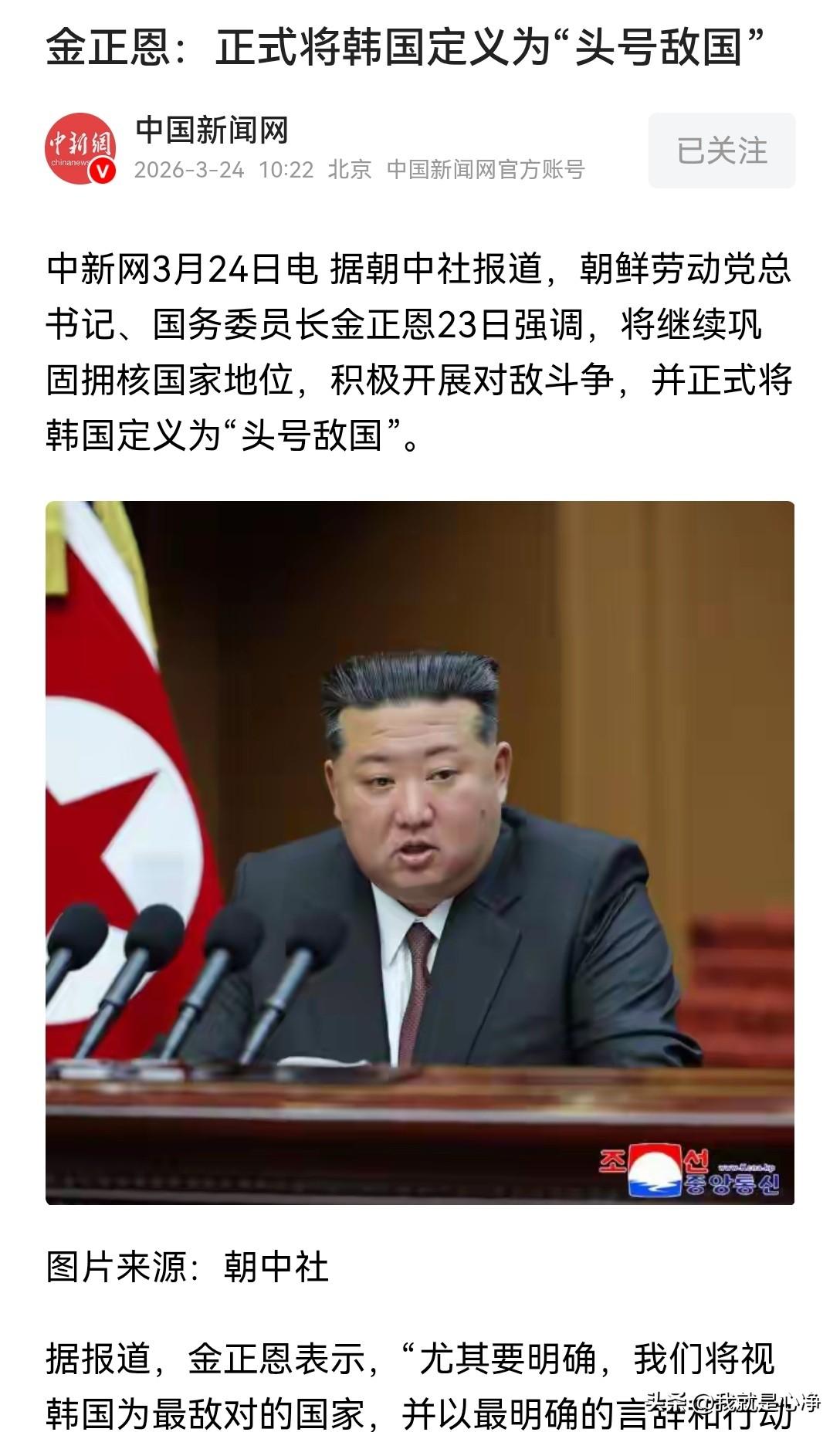 大家仔细看一看北朝这边舆论的动向吧，很耐人寻味啊，实际上，北朝的很多动作已经提前