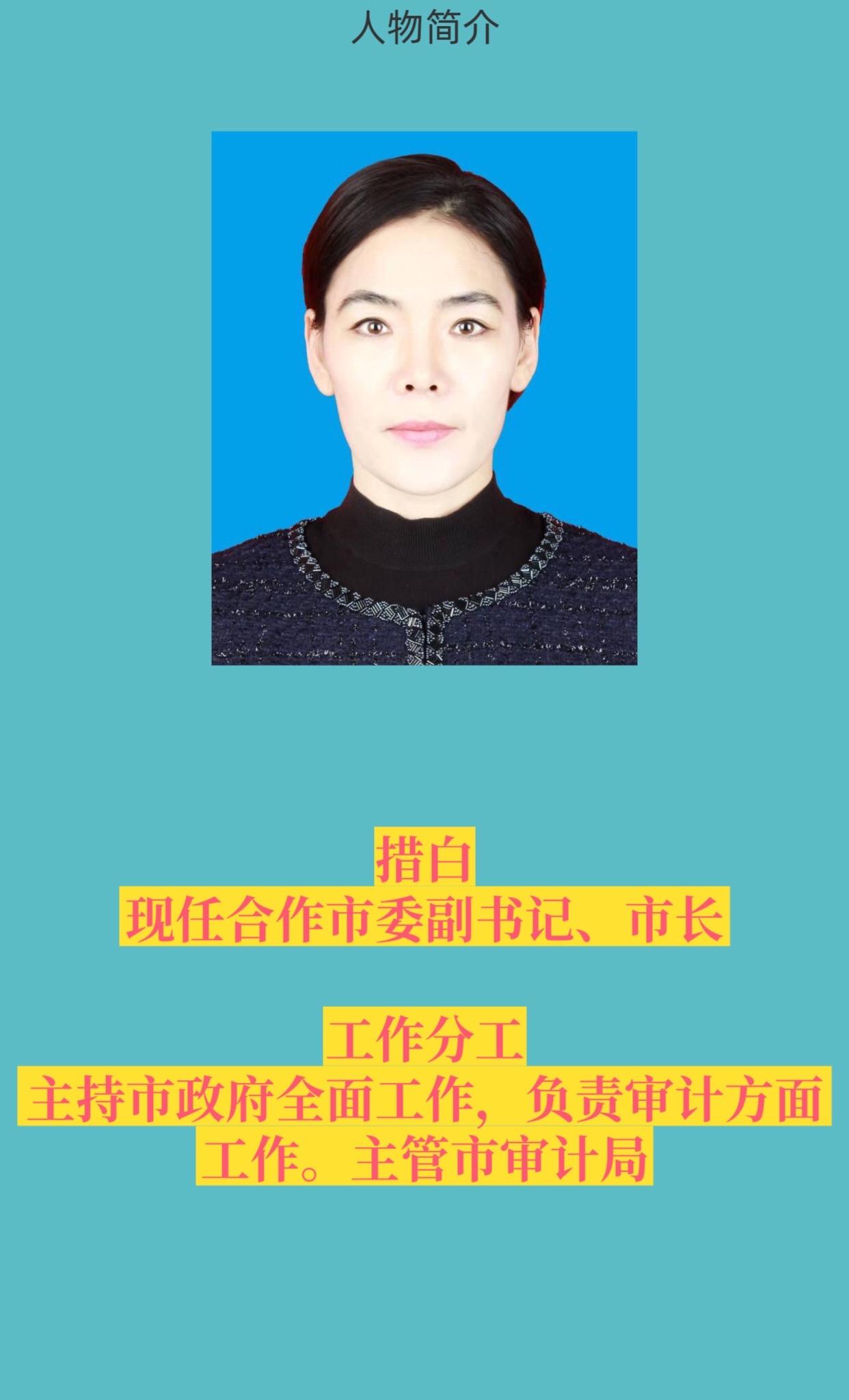 人民的公仆全心全意为人民服务