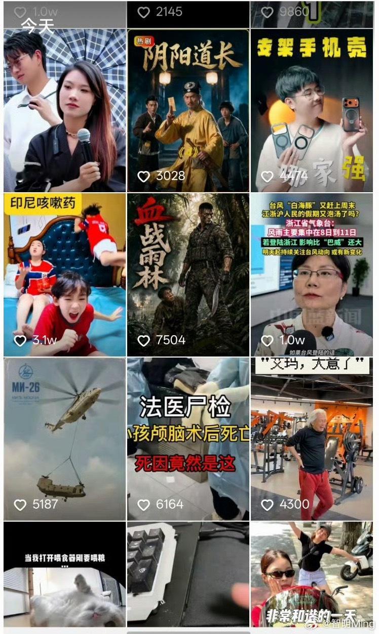 现在抖音也很无趣，没什么好看的。一直刷短视频都是打开全是AI短视频，只要打开抖音