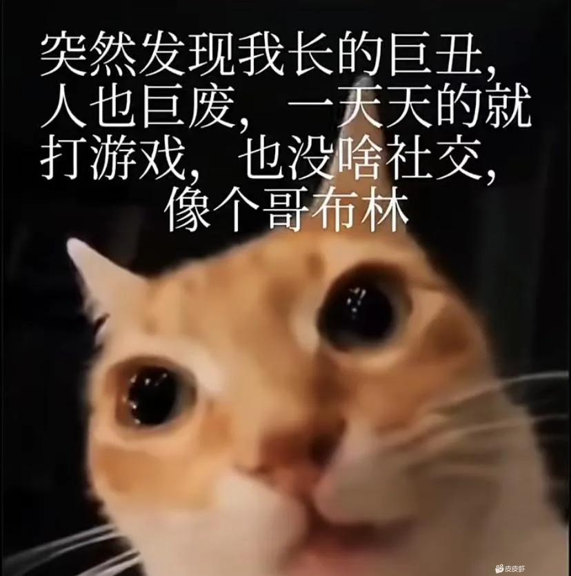 你是不是也一样