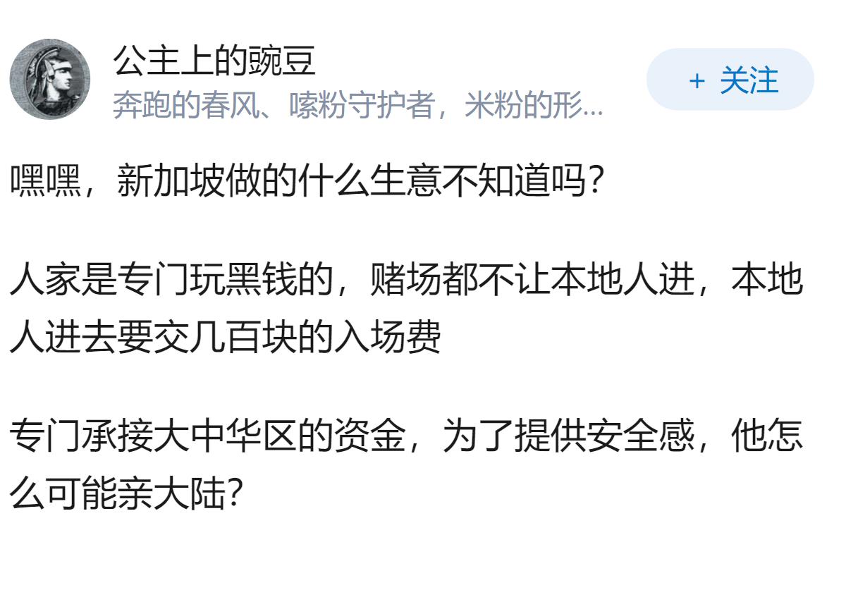 为什么新加坡从政府到民间都在极力抵制中华文明？