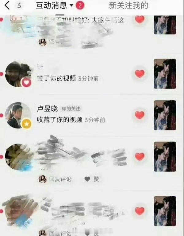 卢昱晓点赞双人视频  网友发现卢昱晓又点赞了她与檀健次的双人视频，活人感很强啊 
