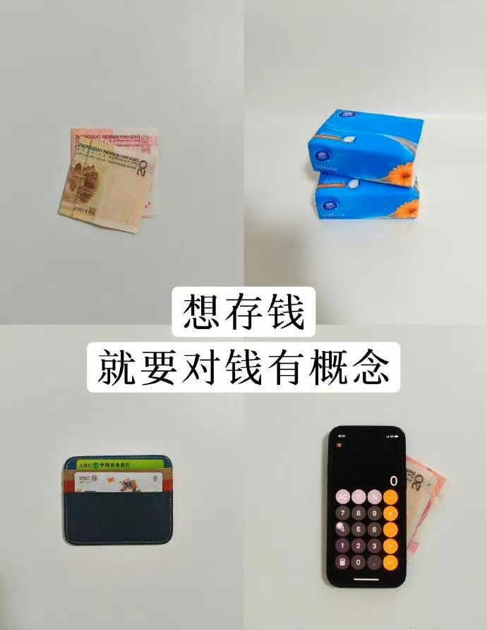手机扫码太容易花钱了还是现金好啊建议大家对钱要有概念