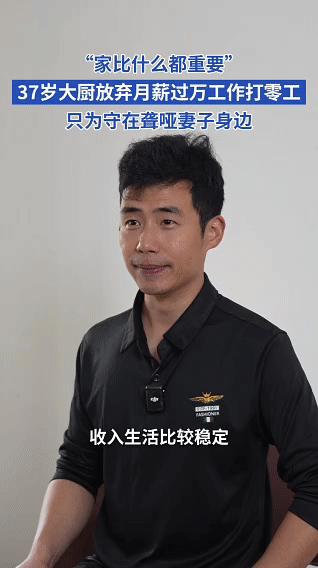 男子为照顾聋哑孕妻辞职打多份零工为照顾聋哑孕妻，他辞掉高薪工作打多份零工。日复一