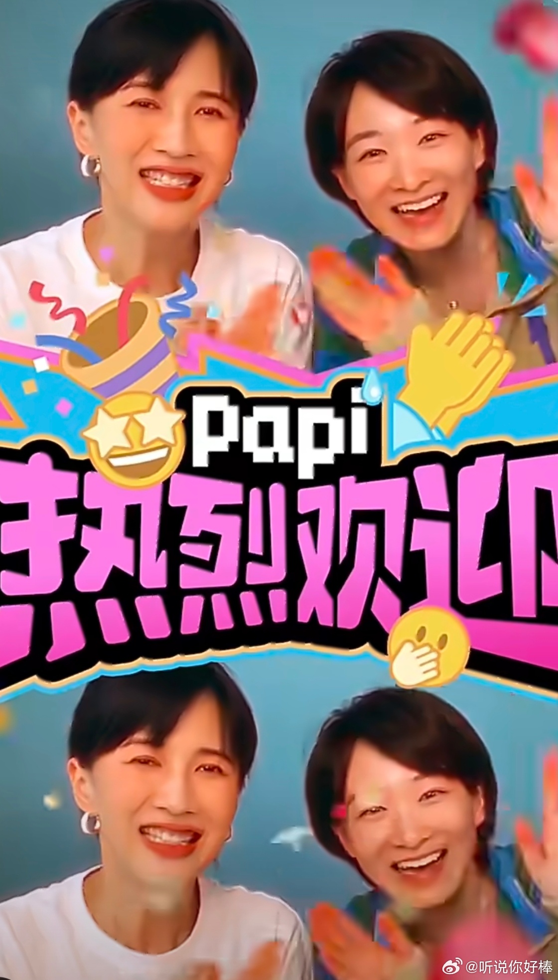 孙浩终于被papi严选了 救命啊孙浩老师也太可爱了吧！他分享好物的时候特别认真，