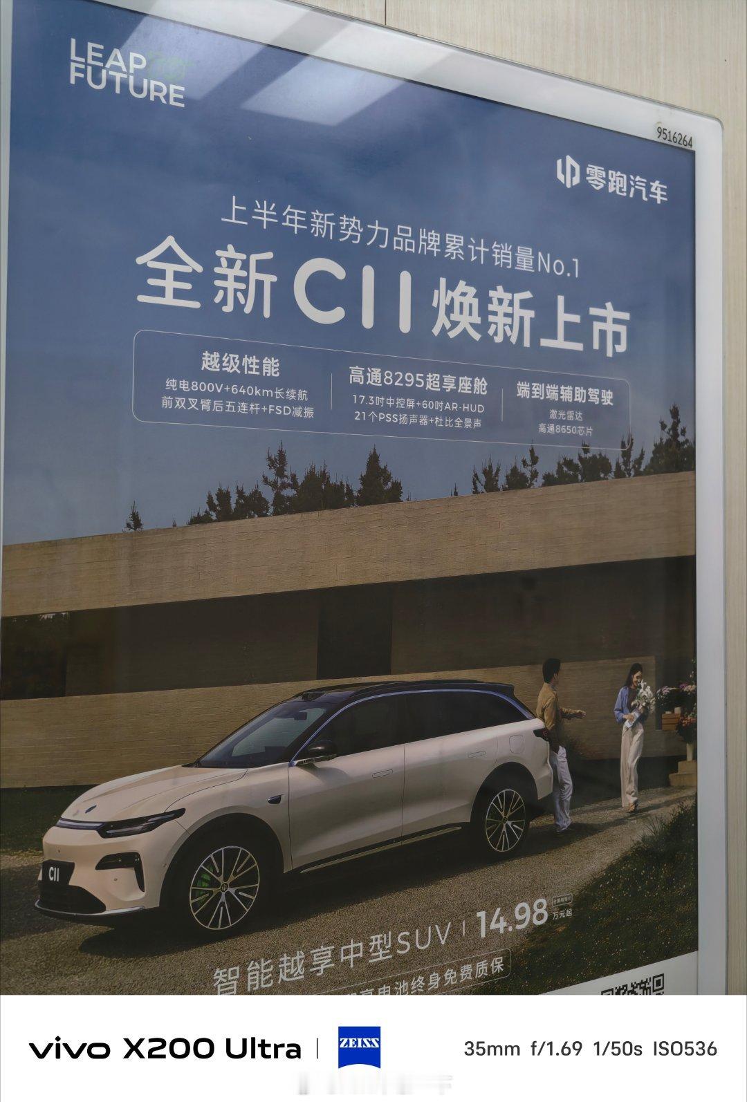 零跑也有端到端智驾辅助，现在端到端是不值钱了吗咋滴[笑cry]智驾数码团有点东西