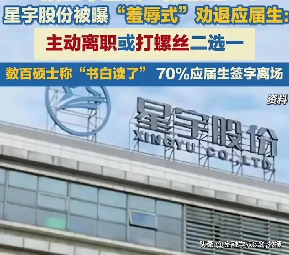 即便常州人社局仅对涉事HR总监停职、未开出实质性处罚，星宇股份后续要面对的连锁反