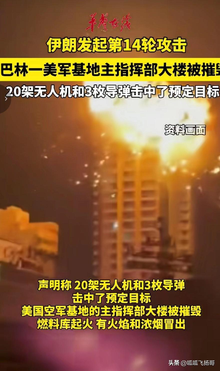 忍不可忍，无需再忍！

伊朗一改过去只拍桌子的软弱，现在直接掀桌子！ 

过去打