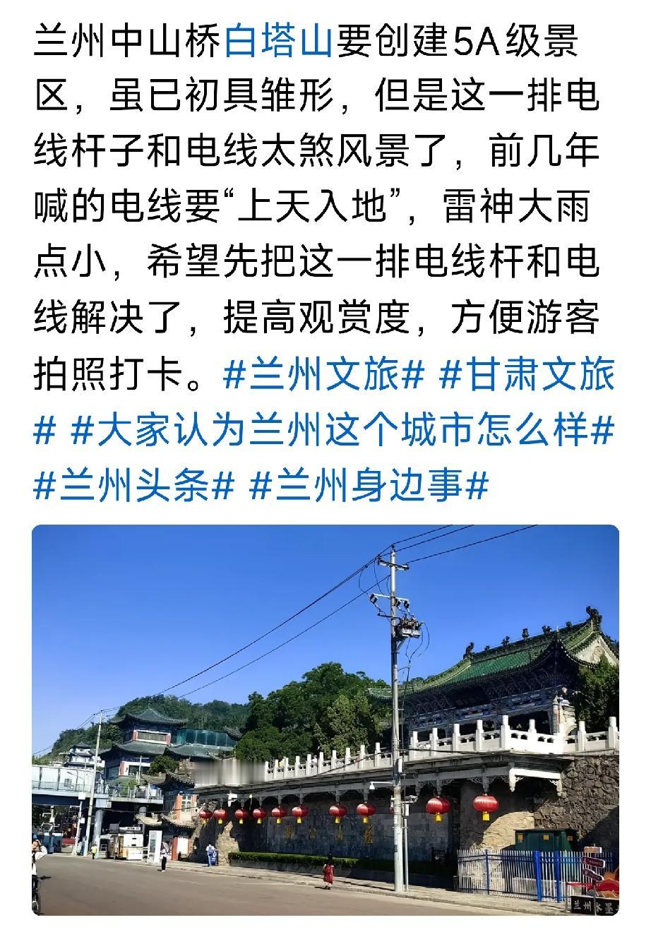 我今天来看还是如此
怎么这么落后呢
兰州还是个省会城市[灵光一闪][灵光一闪]