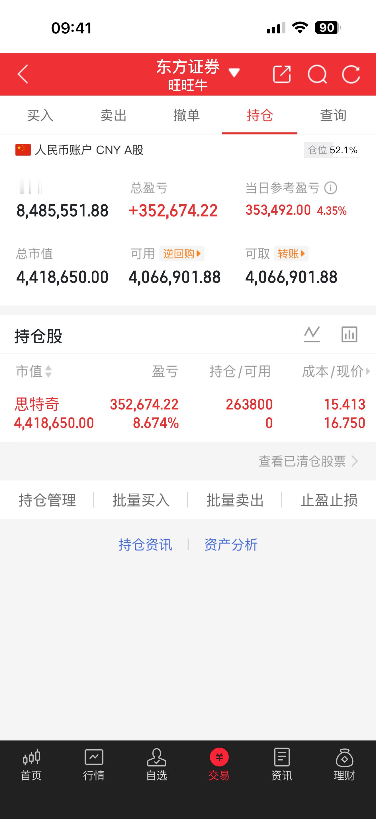 开盘上车