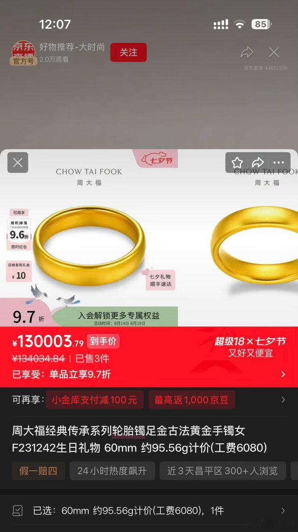 此乃何物？ 黄金