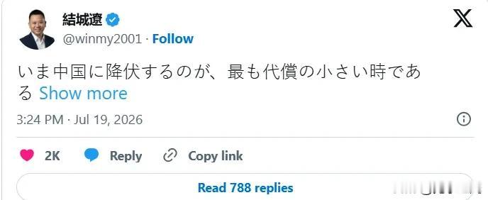 日本公知发文：此刻向中国投降，是代价最小的时候
去年十一月的时候，我们或许还能用