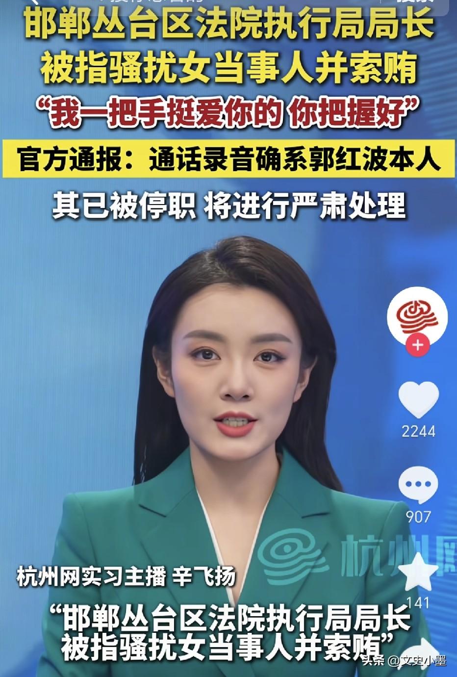 河北邯郸，三番两次打电话公开索贿的郭局长已被停职接受调查。
为了阻止武女士继续向