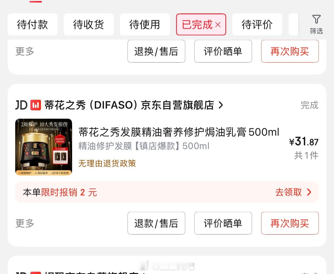 用了几百块的护发精油 发膜 护发素到头来最好用的居然是这个 