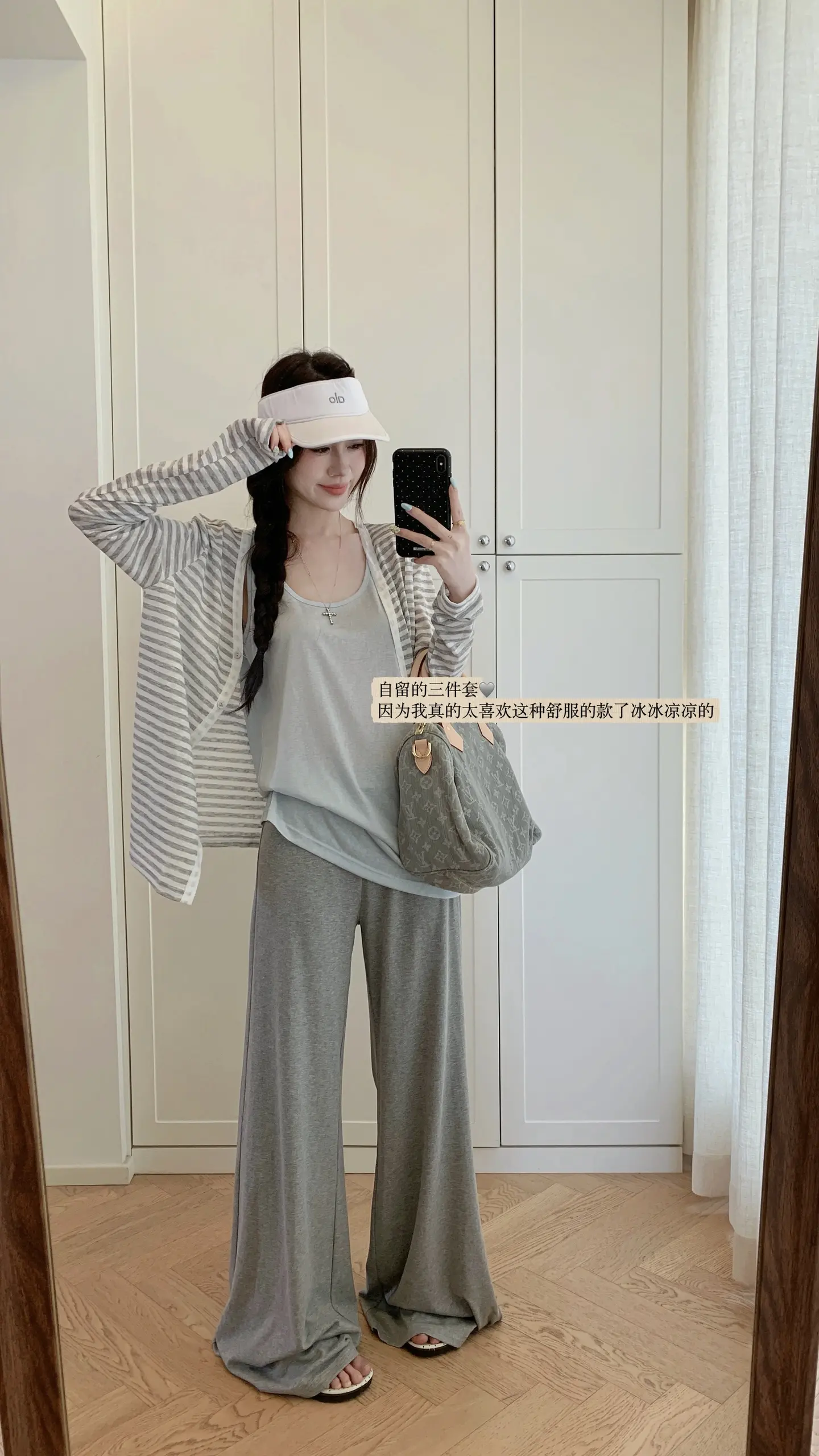 我的一周穿搭～