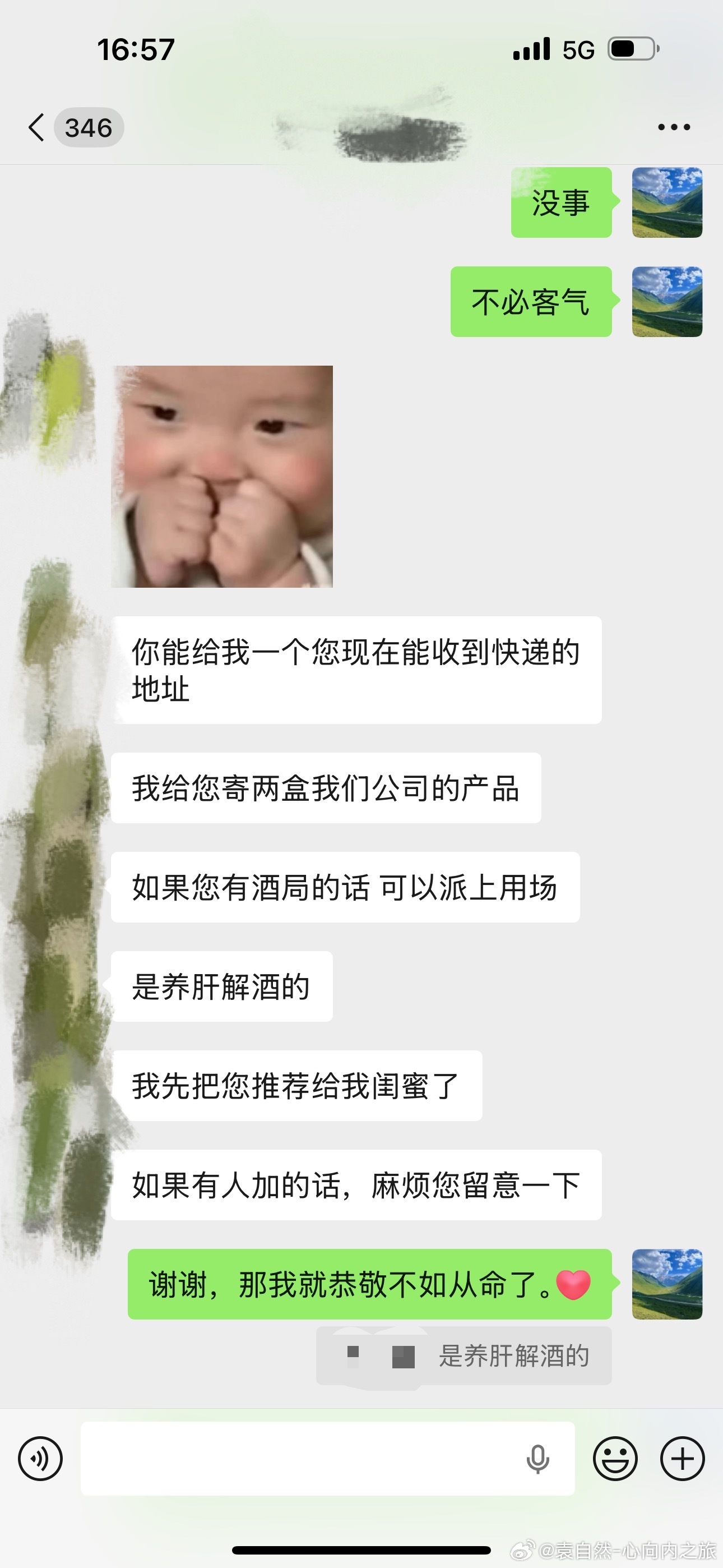 淡茶一杯也有情 